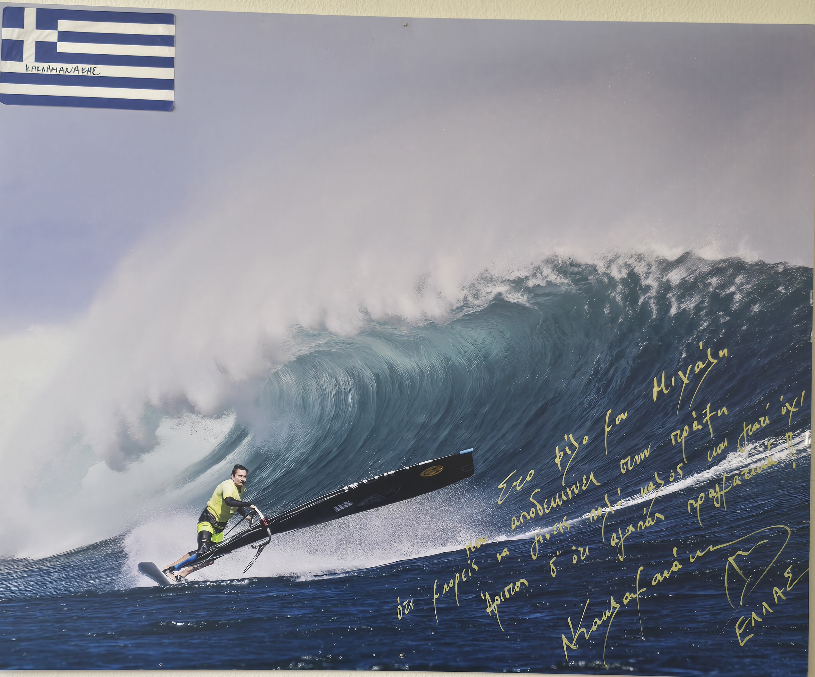 Signed photo by Nikos Kaklamanakis, Olympic windsurfing champion